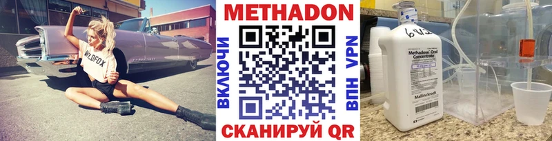 наркошоп Южно-Сухокумск МЕТАДОН methadone