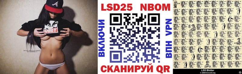Марки N-bome 1,8мг  Южно-Сухокумск 