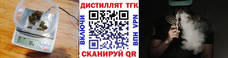 ТГК THC oil  где можно купить наркотик  Южно-Сухокумск 